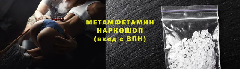 где можно купить   Скопин  МЕТАМФЕТАМИН Methamphetamine 